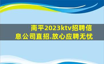 惠州KTV招聘