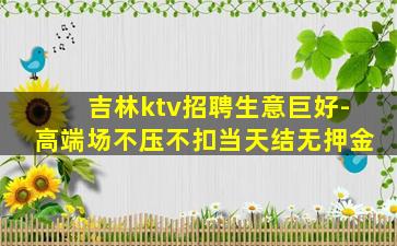 钦州酒吧招聘