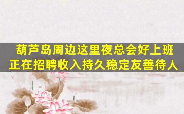桂林夜总会招聘
